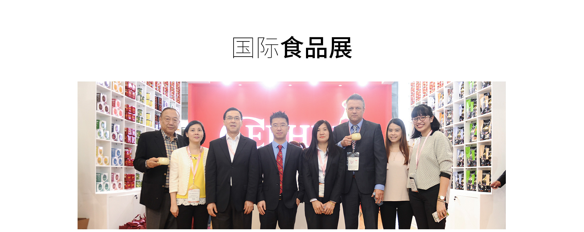 sial_china_exhibition